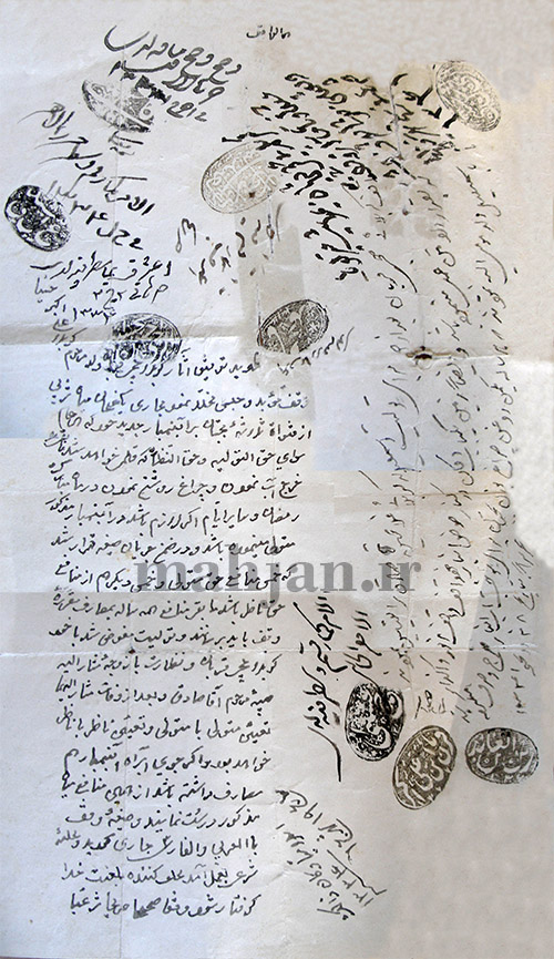 وقف نامه آب انبار حاجی قربان وقف نامه آب انبار حاجی قربان