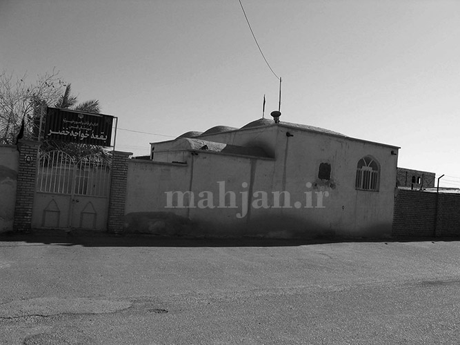 بقعه خواجه خضر یا مسجد خواجه خضر، عکس از حمیدرضا خزاعی