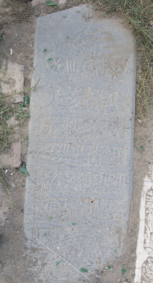 سنگ لوح شهربانو خانم دختر محمد بیگ، اولین همسر عباسعلی خان سرتیپ