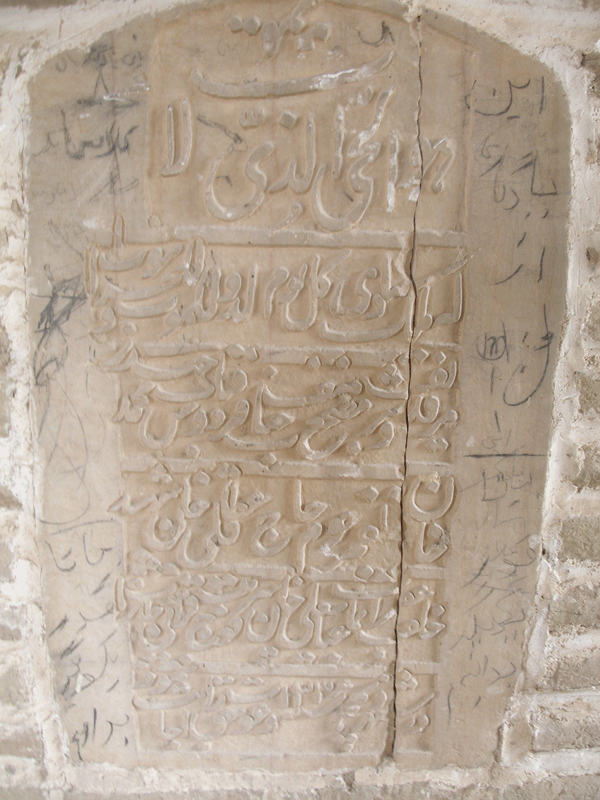 سنگ لوح محمدحیدر خان
