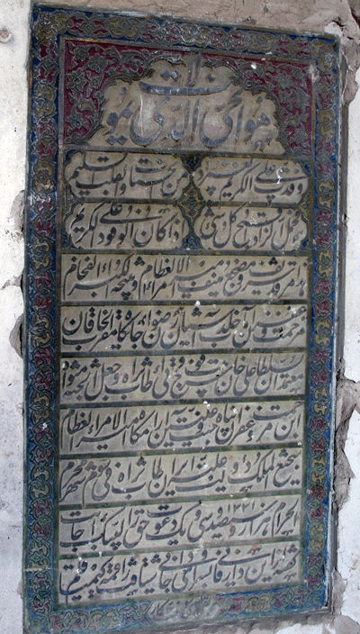 سنگ لوح علی خان سرتیپ