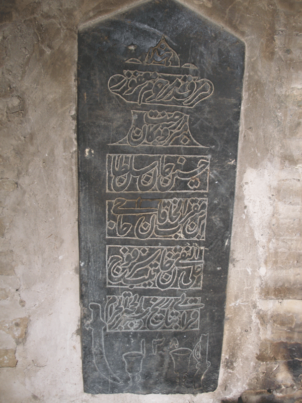 سنگ لوح حسین خان سلطان پسر میرپنج