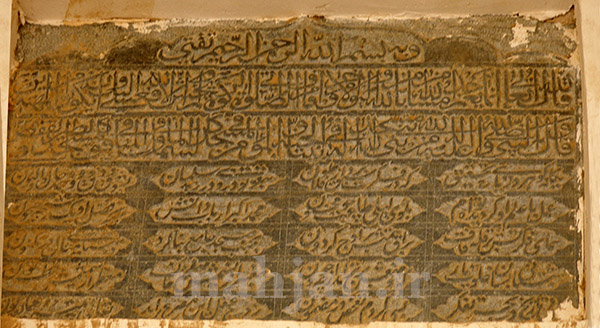 لوح مسجد جامع، عکس از: حمیدرضا خزاعی لوح مسجد جامع، عکس از: حمیدرضا خزاعی