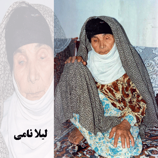 لیلا نامی