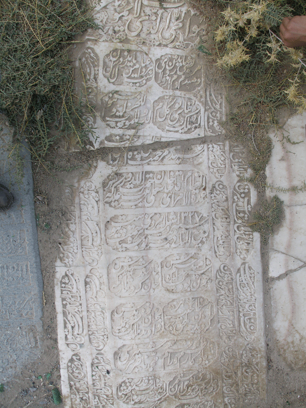 سنگ لوح عطاقلی خان