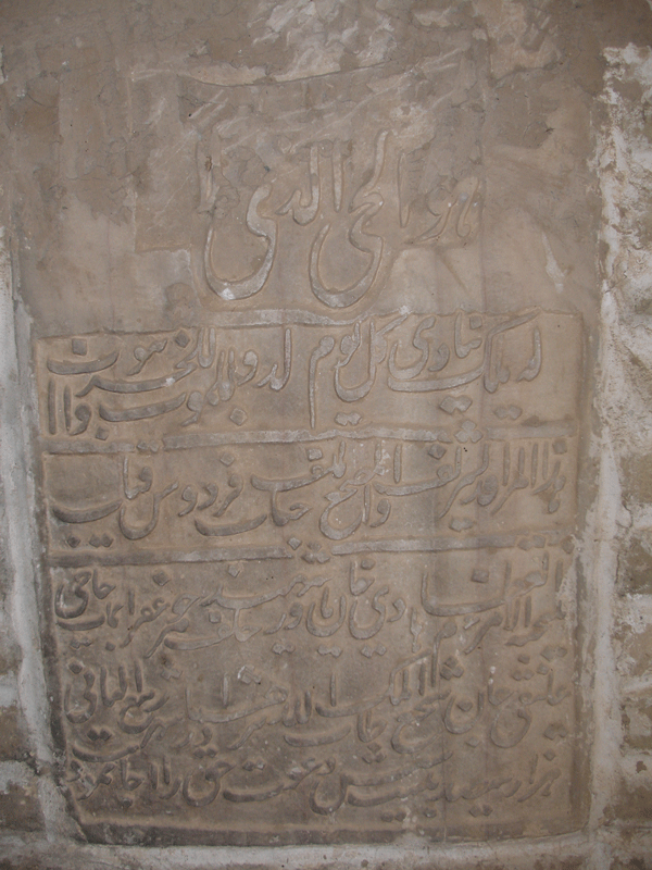 سنگ لوح هادی خان یاور