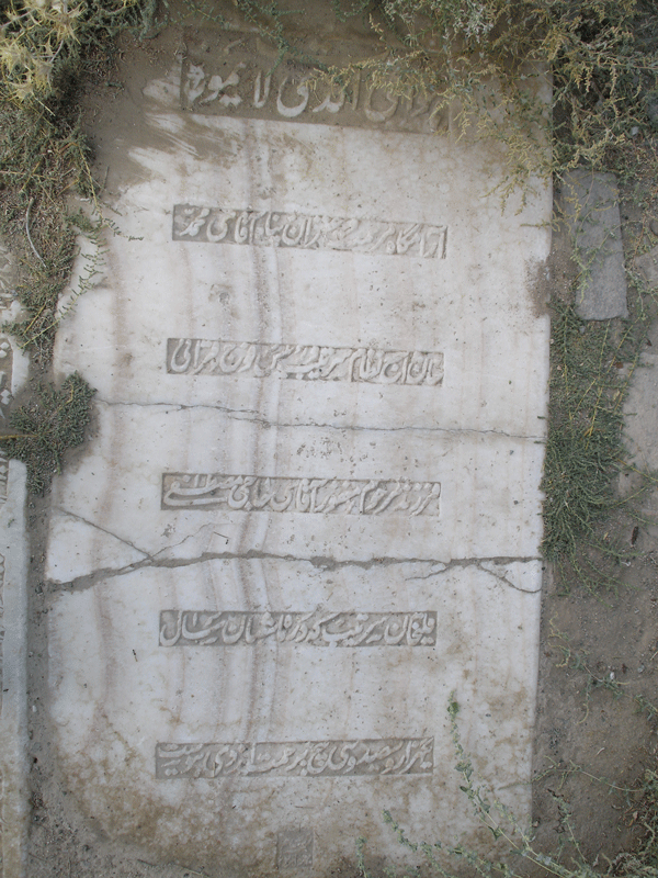 سنگ لوح محمدخان اشجع نظام